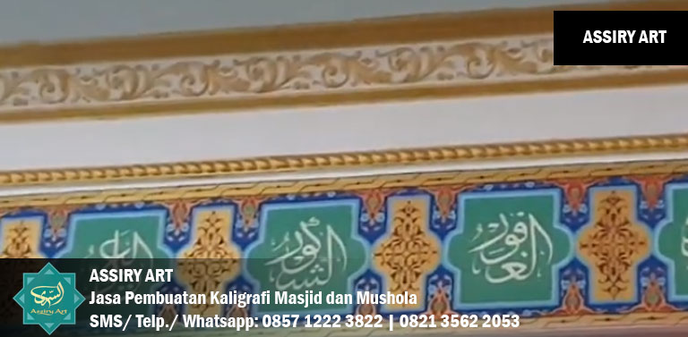 Jasa Kaligrafi Masjid Terbaik | Menerima Jasa Pembuatan Kaligrafi Masjid