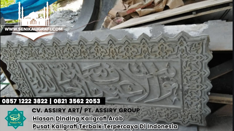 Hiasan Dinding Kaligrafi Arab | Solusi Dekorasi Bangunan Kekinian
