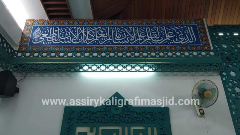 Desain Kaligrafi Masjid Indah Dan Berkualitas | CV. Assiry Art/ PT. Assiry Group