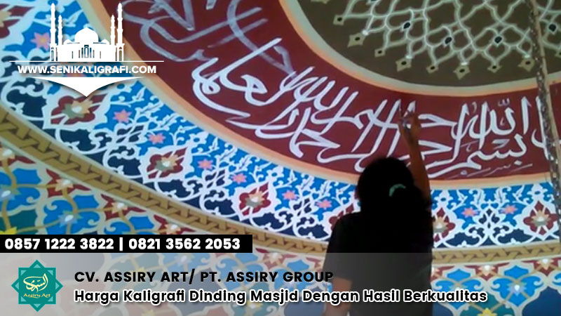 Harga Kaligrafi Dinding Masjid Dengan Hasil Berkualitas | CV. Assiry Art/PT. Assiry Group